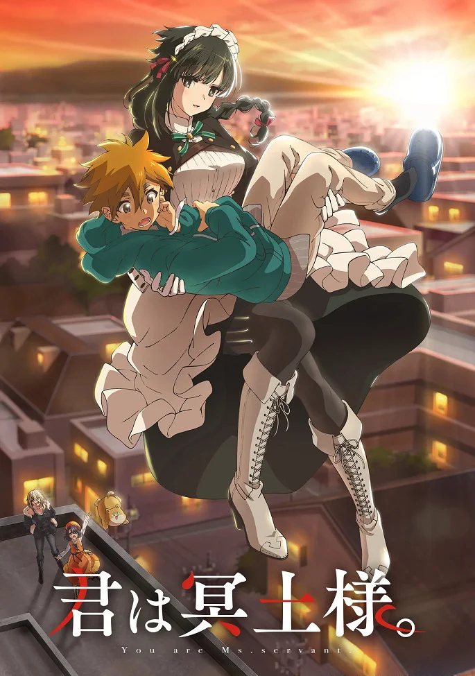 Ты — горничная - главный постер