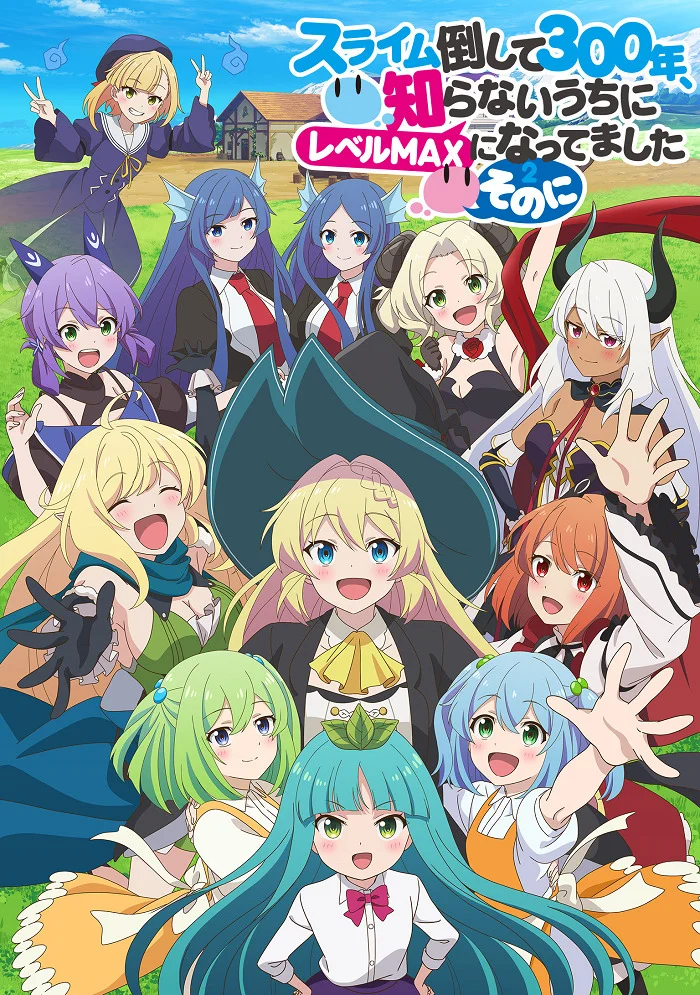 Убивая слизней триста лет, сама того не заметив, я достигла максимального уровня 2 - главный постер