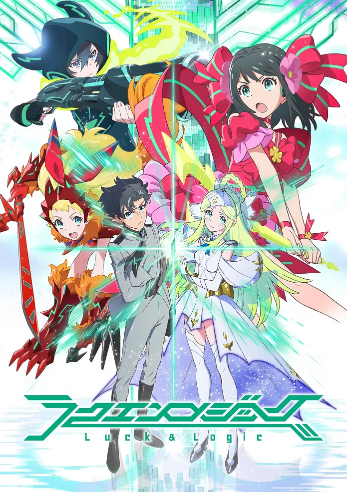 Удача и логика - главный постер