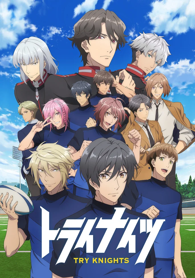 Упорные рыцари - главный постер