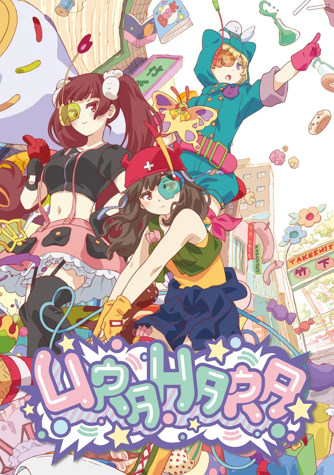 Урахара - главный постер