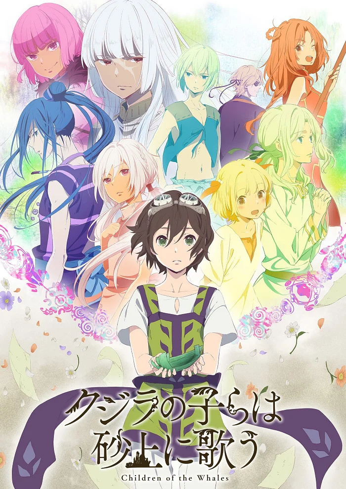 В песках поющие китята - главный постер