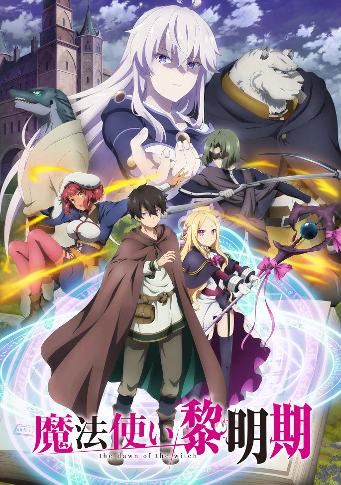 Восхождение чародея - главный постер