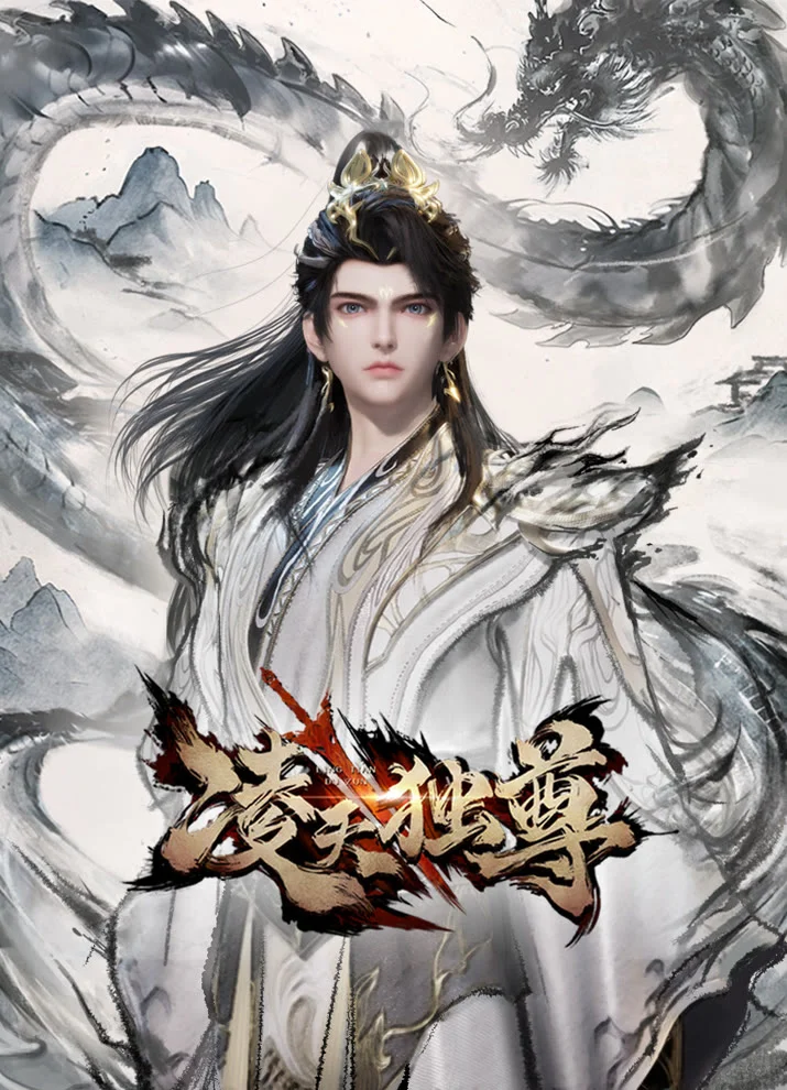 Вознёсшийся над небесами - главный постер