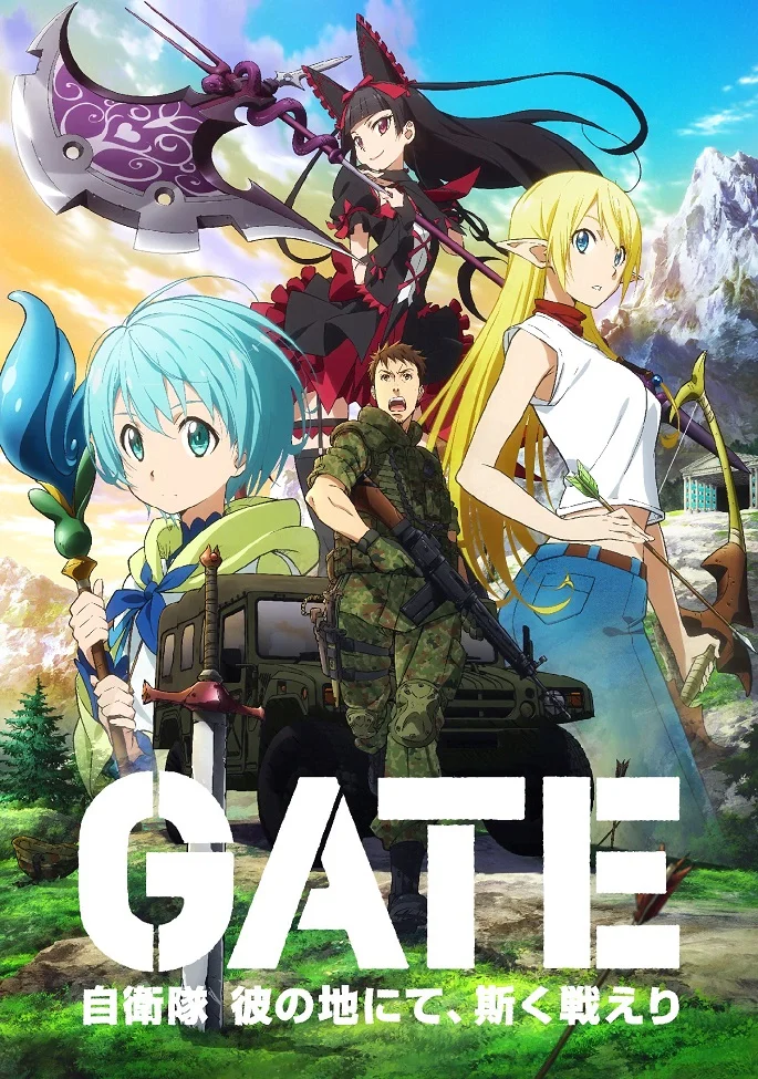 Врата: Там бьются наши воины - главный постер