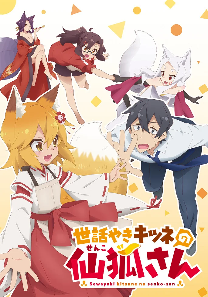 Заботливая 800-летняя жена! - главный постер