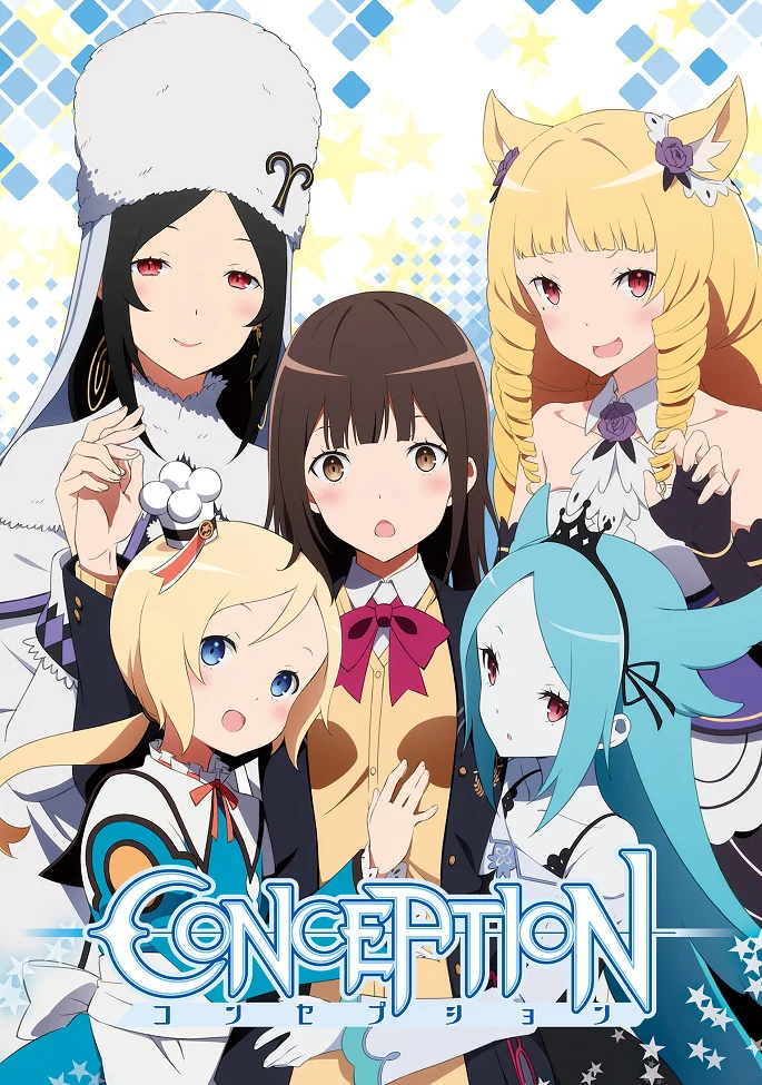 Зачатие: Роди мне ребёнка! - главный постер