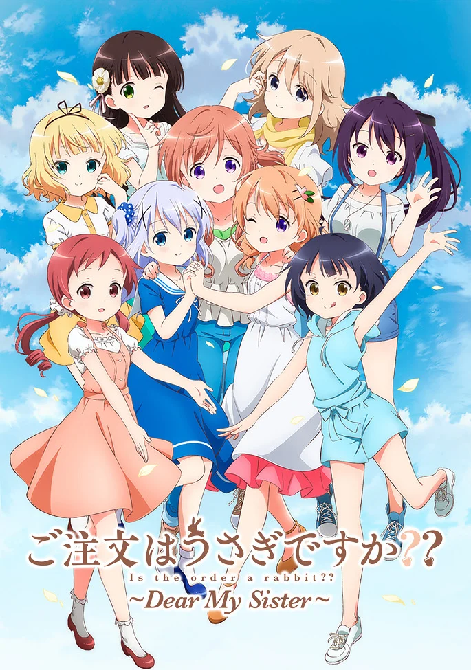 Заказывали кролика? 2: Моя дорогая сестра - главный постер