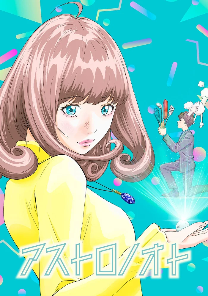 Записи «Астро» - главный постер