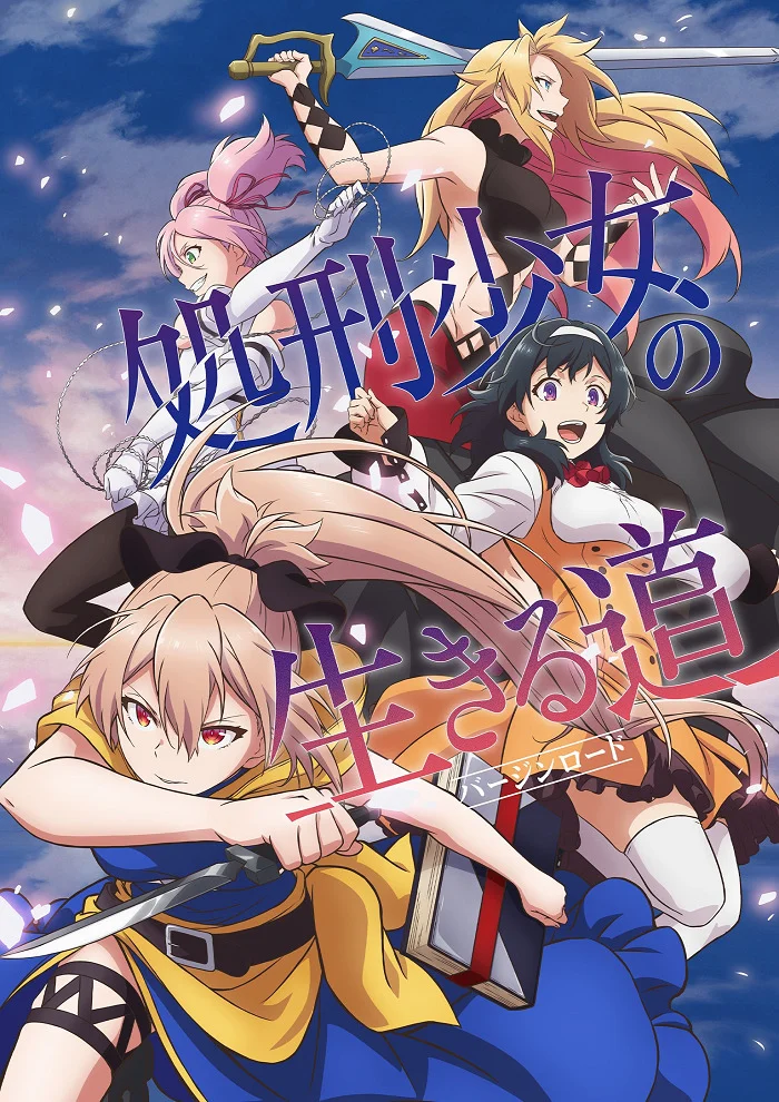 Жизнь девушки-карателя - главный постер