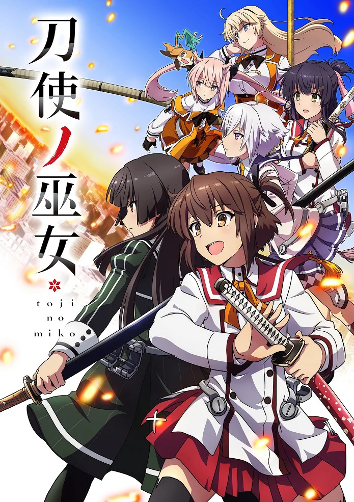 Жрицы с мечами - главный постер