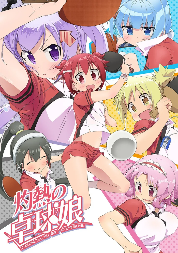 Знойный пинг-понг - главный постер