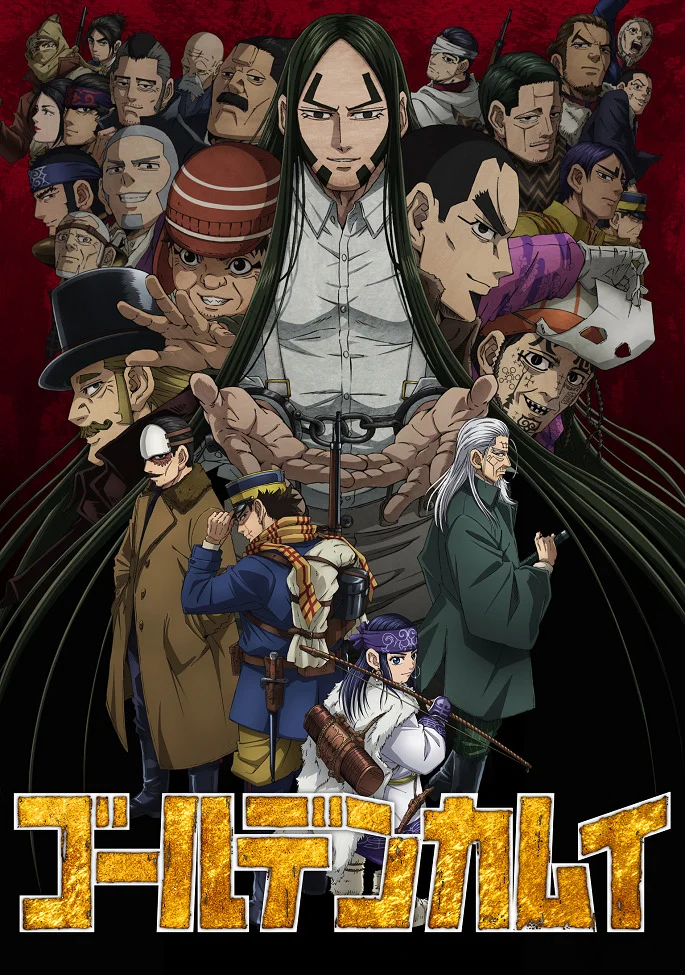 Золотое божество 4 - главный постер