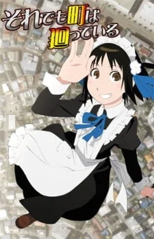 А всё-таки город вертится - главный постер