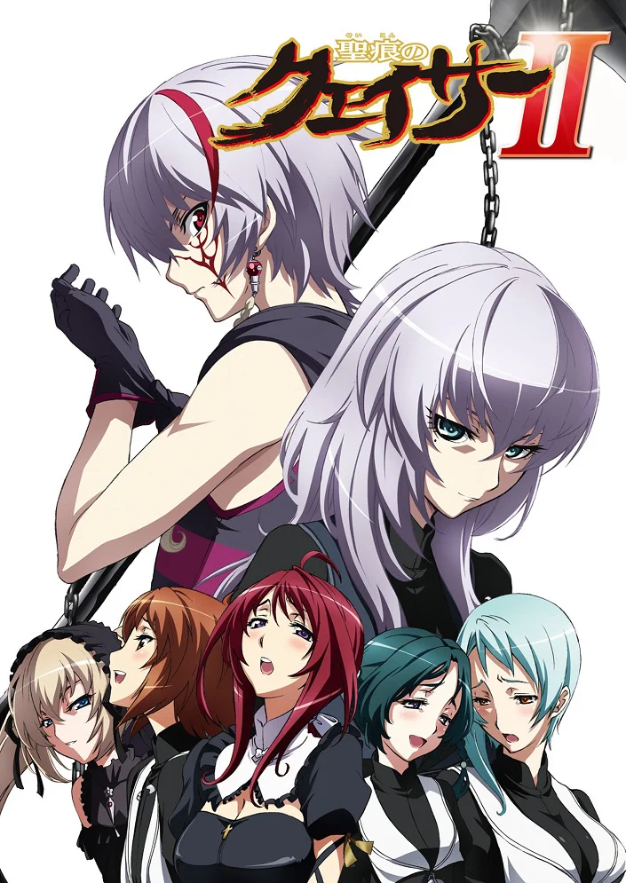 Адепт святого знака 2 - главный постер