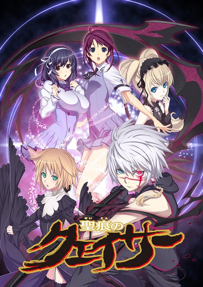 Адепт святого знака - главный постер