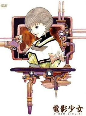 Ай — девушка с кассеты - главный постер