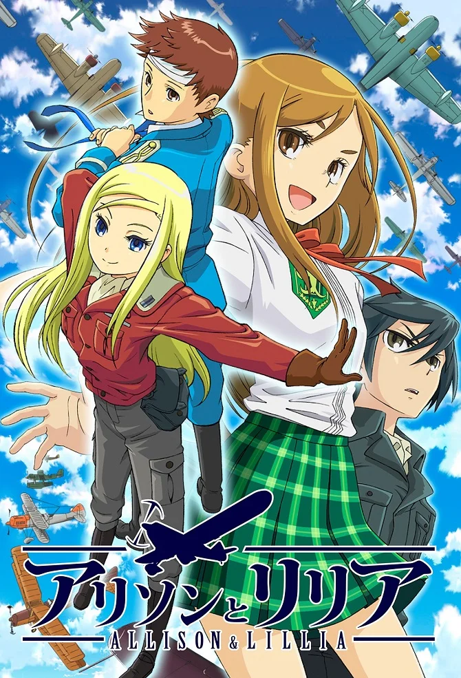 Аллисон и Лилия - главный постер