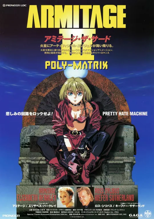 Армитаж: Полиматрица - главный постер