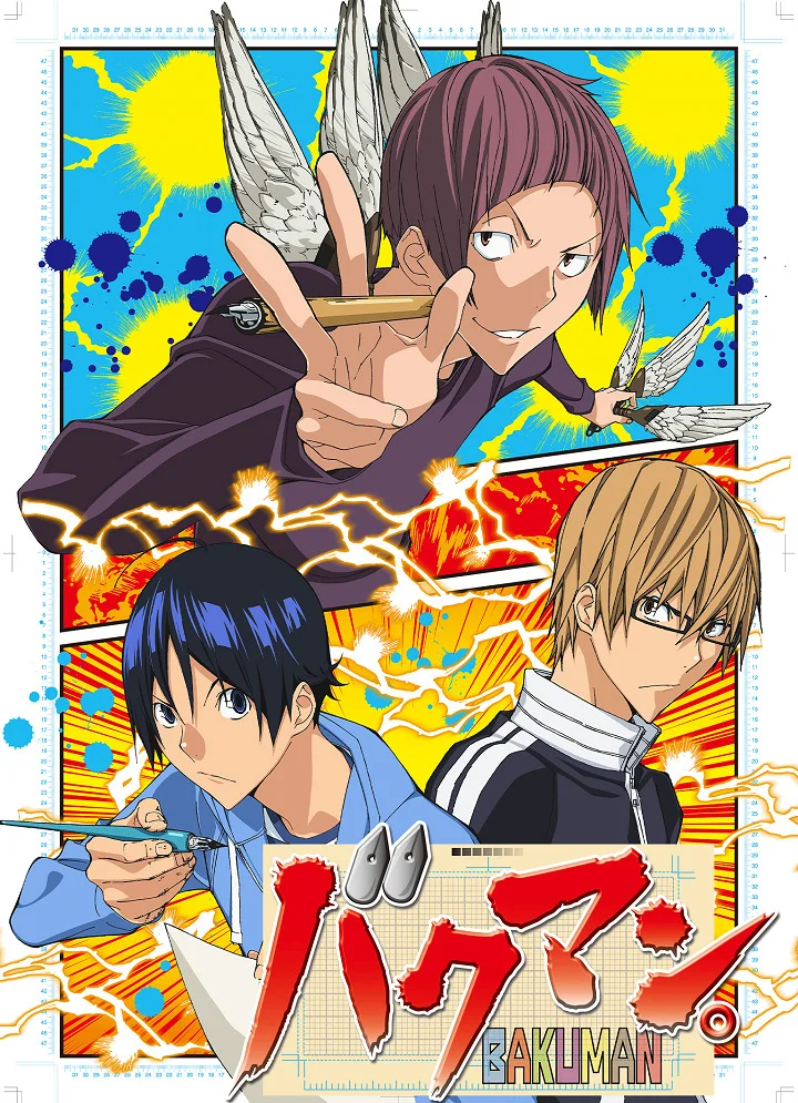 Бакуман 3 - главный постер