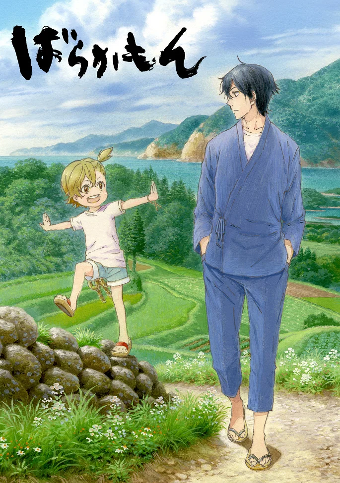 Баракамон - главный постер