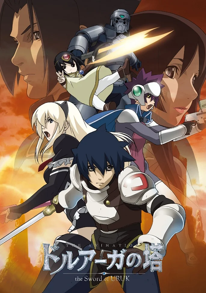 Башня Друаги: Меч Урука - главный постер