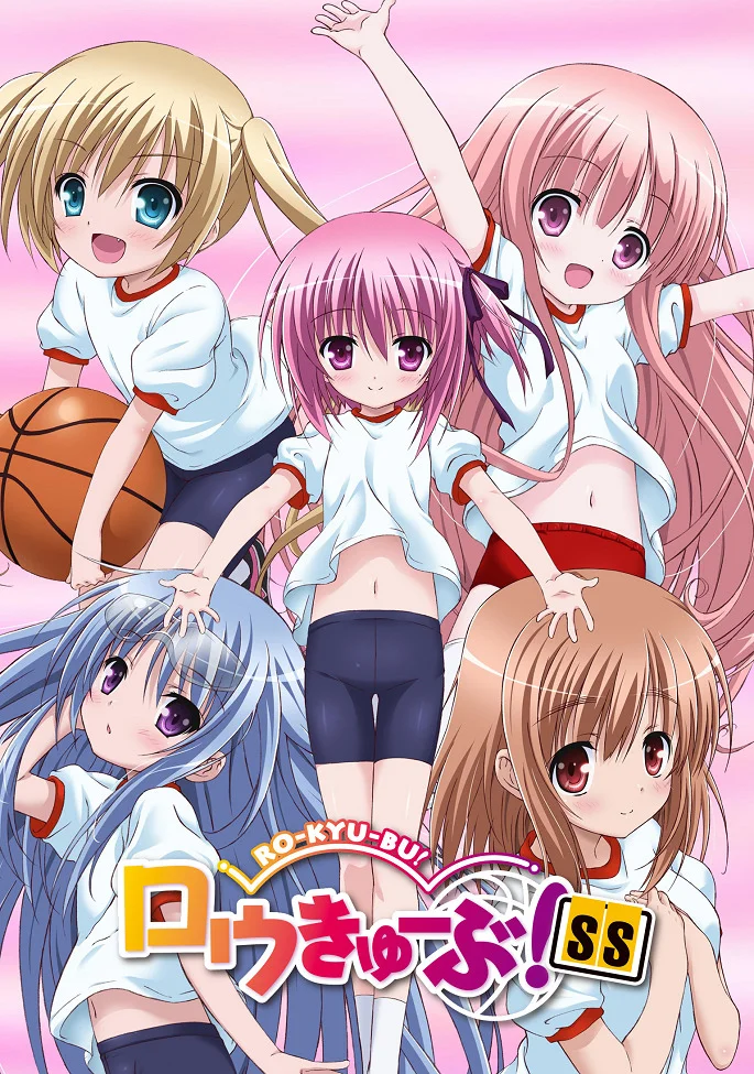 Баскетбольный клуб! SS - главный постер