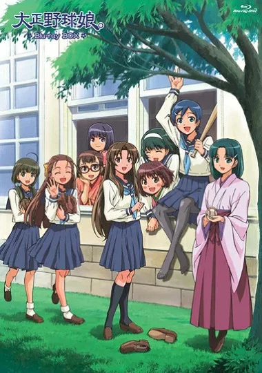 Бейсболистки эпохи Тайсё - главный постер