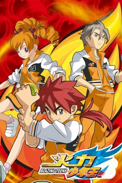 Блестящая команда 3 - главный постер