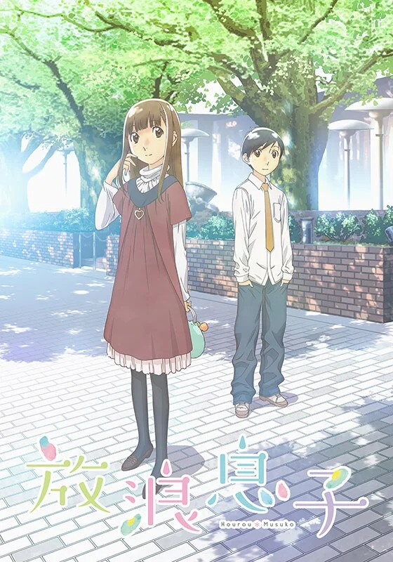 Блудный сын - главный постер