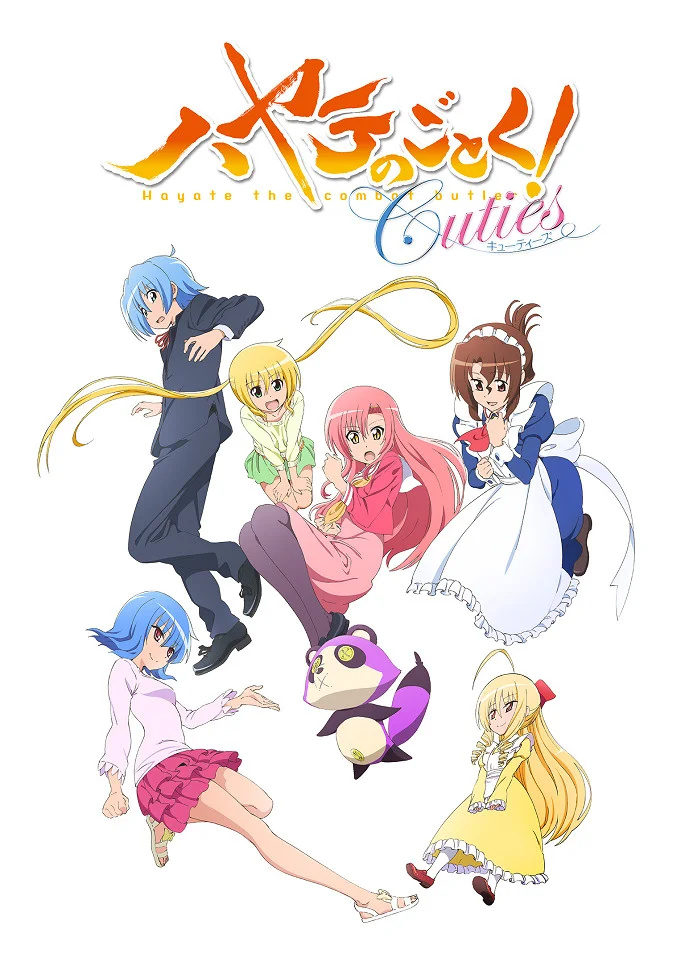 Боевой дворецкий Хаятэ! Милашки - главный постер