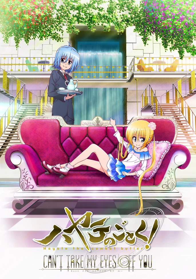 Боевой дворецкий Хаятэ: Не могу оторвать от вас глаз! - главный постер