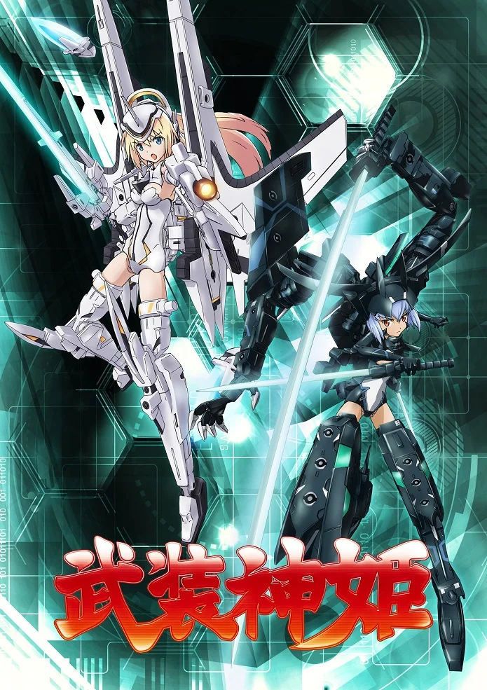 Боевые шинки - главный постер