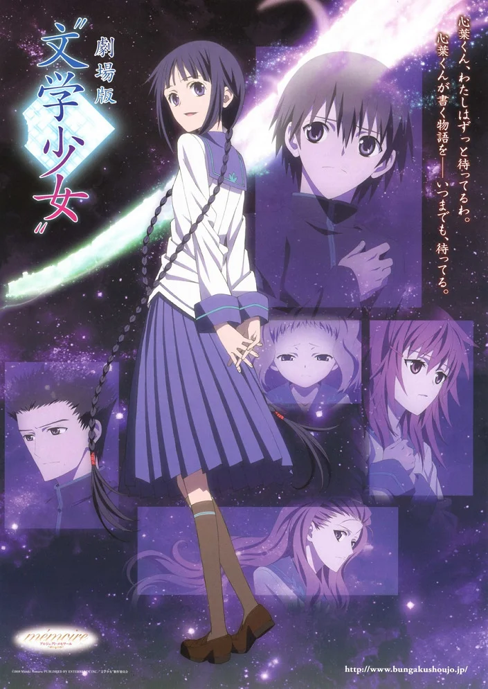 Буквоежка - главный постер