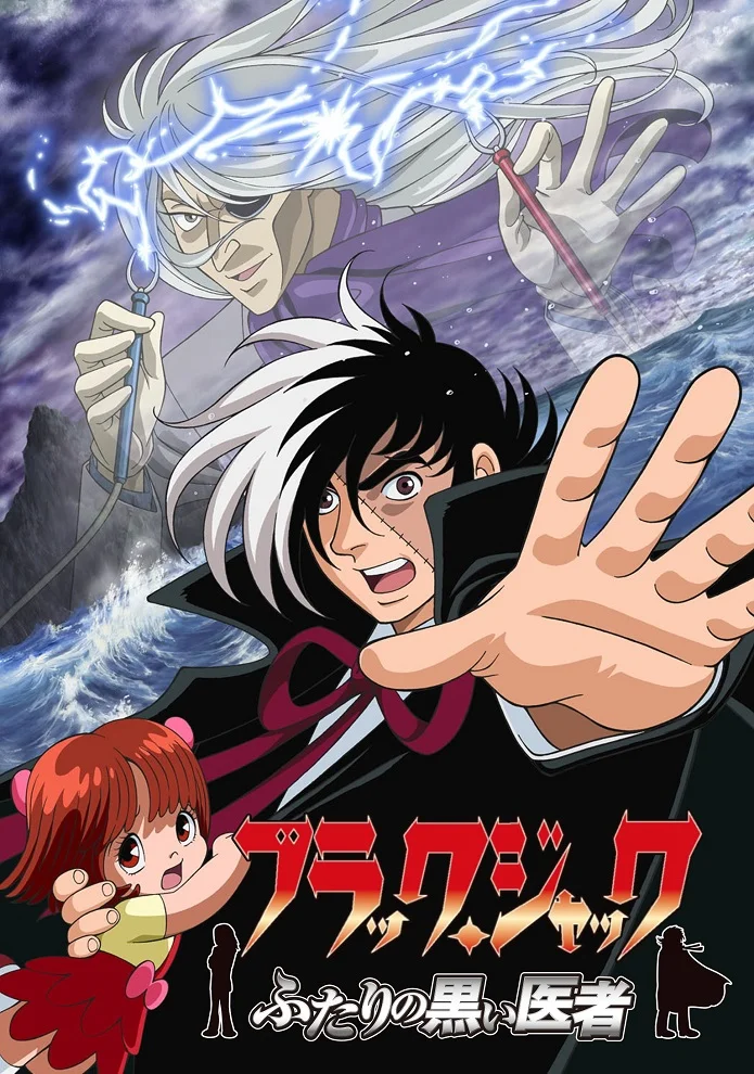 Чёрный Джек: Два доктора из тьмы - главный постер