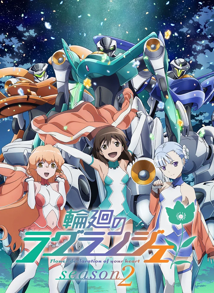 Цветок вечности 2 - главный постер