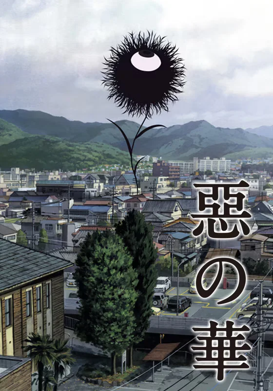 Цветы зла - главный постер