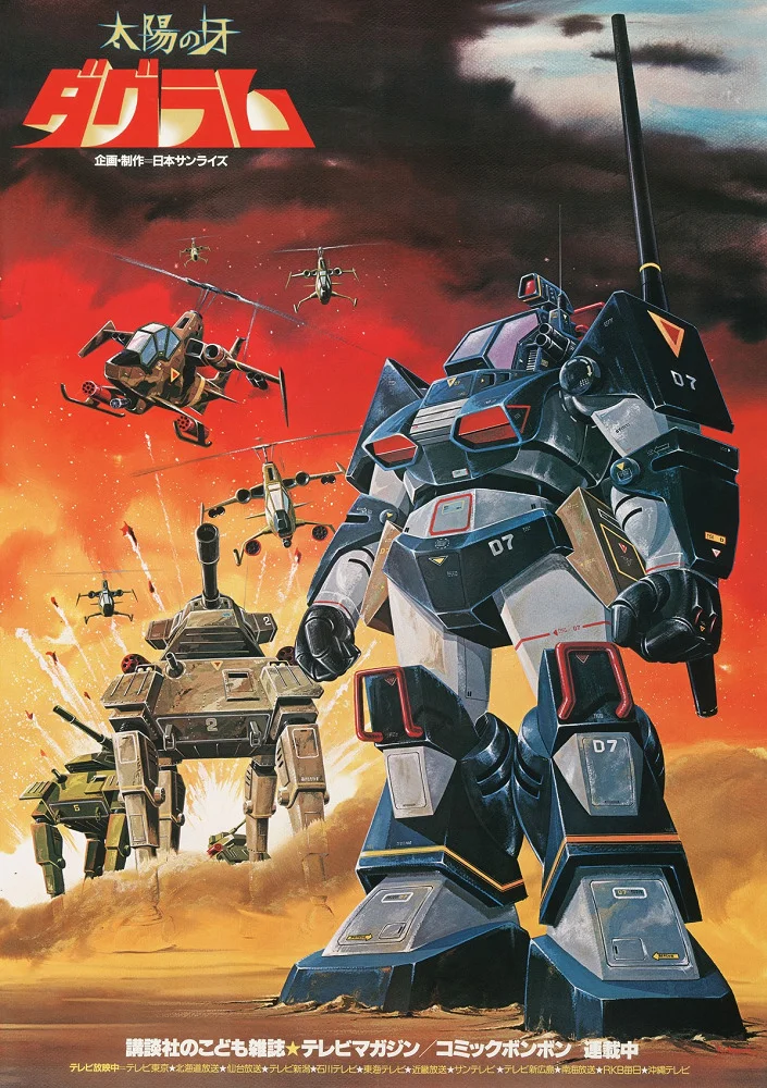 Даграм, Клык Солнца - главный постер