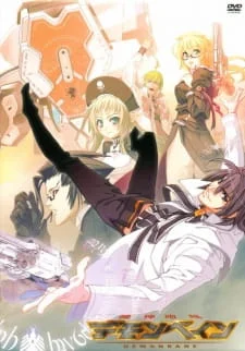 Демонбэйн - главный постер