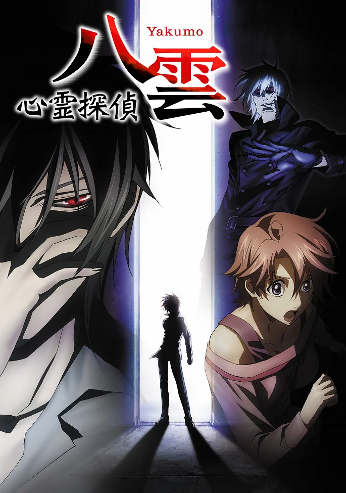 Детектив-медиум Якумо - главный постер