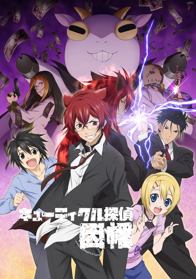 Детектив-оборотень Инаба - главный постер