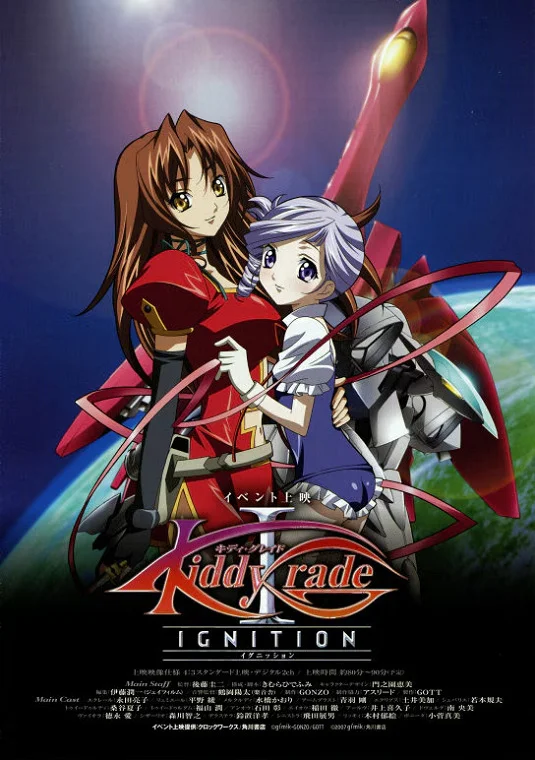 Детское подразделение: Воспламенение - главный постер