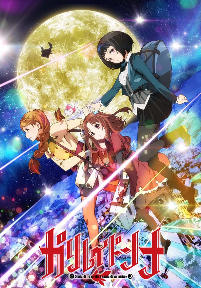 Девы Галилея - главный постер