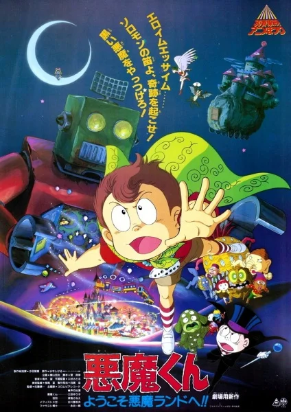 Дьяволёнок: Добро пожаловать на дьявольский остров! - главный постер