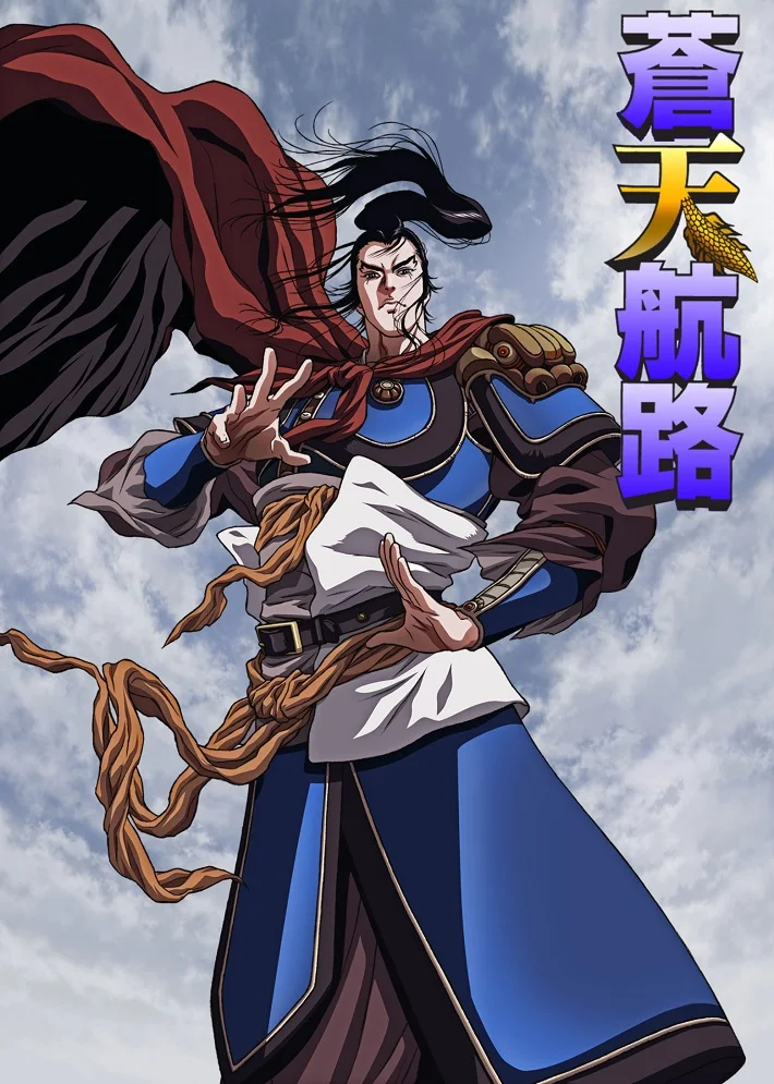 Дорога под Небом - главный постер