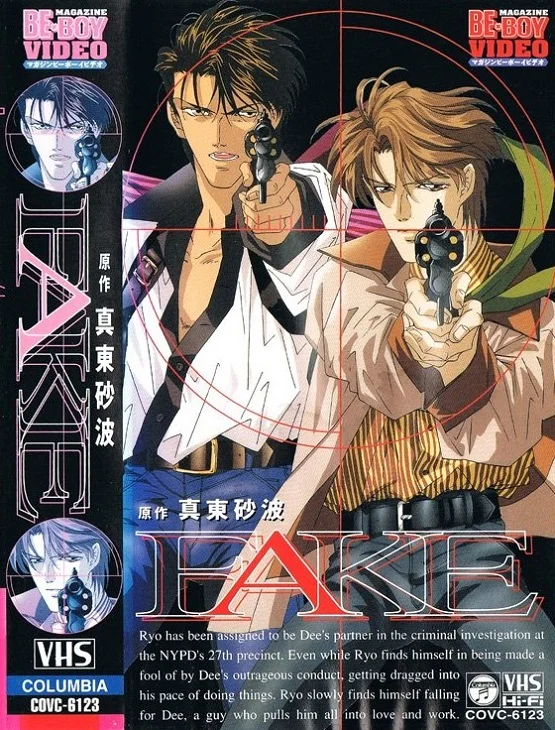 Фальшивка - главный постер