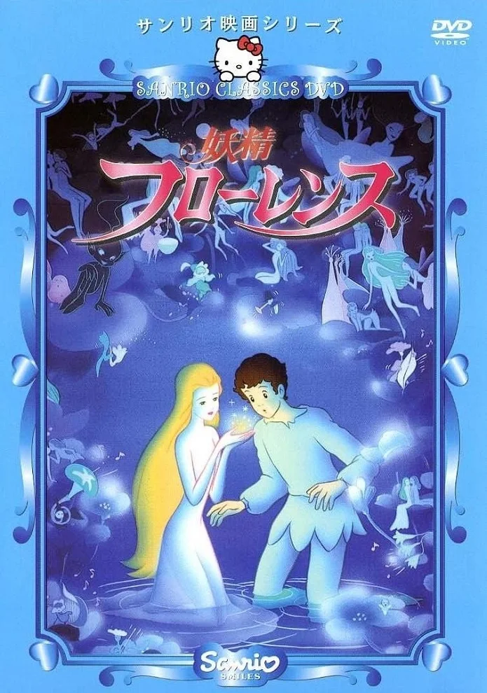 Фея Флоренция - главный постер