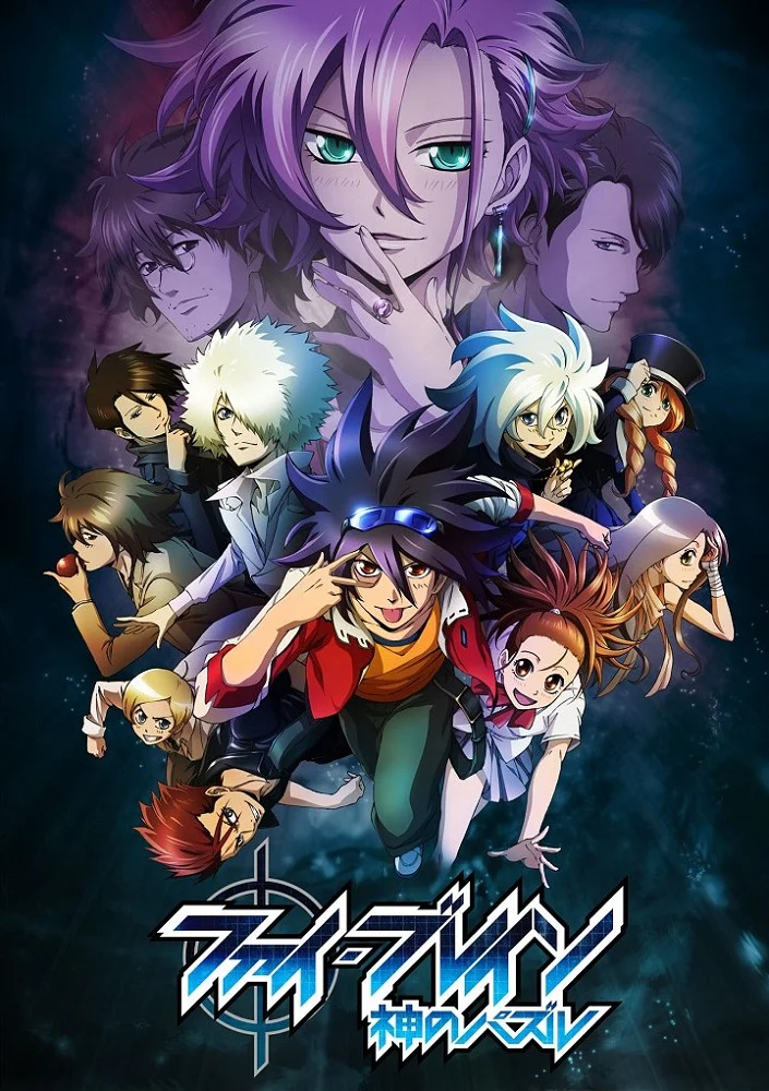 Фи Брейн: Загадка Бога 3 - главный постер