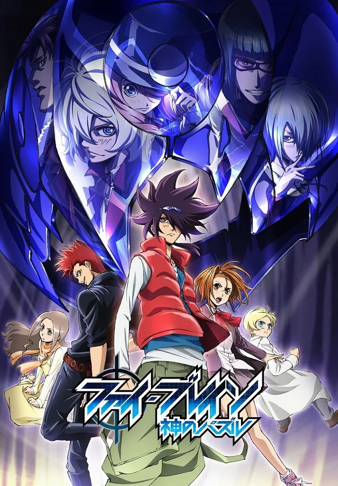 Фи Брейн: Загадка Бога — Орден Орфея - главный постер