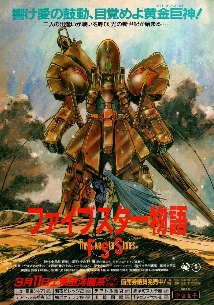 Герои пяти планет - главный постер